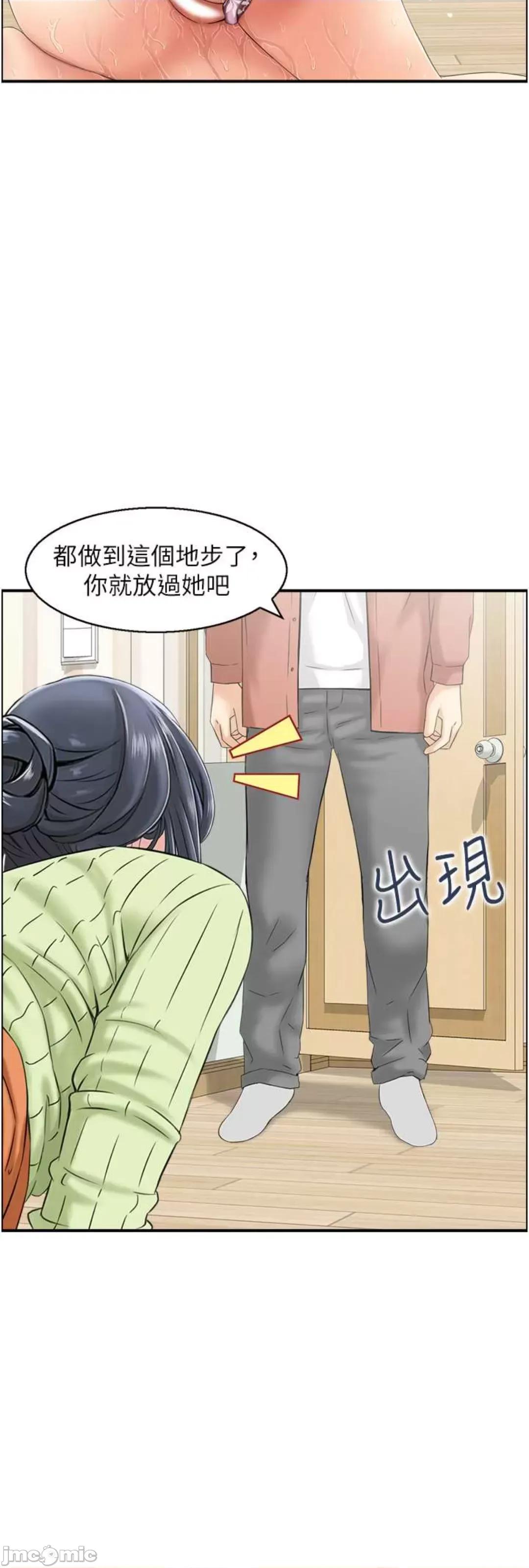 StudioJ控 人妻控 13 第21页