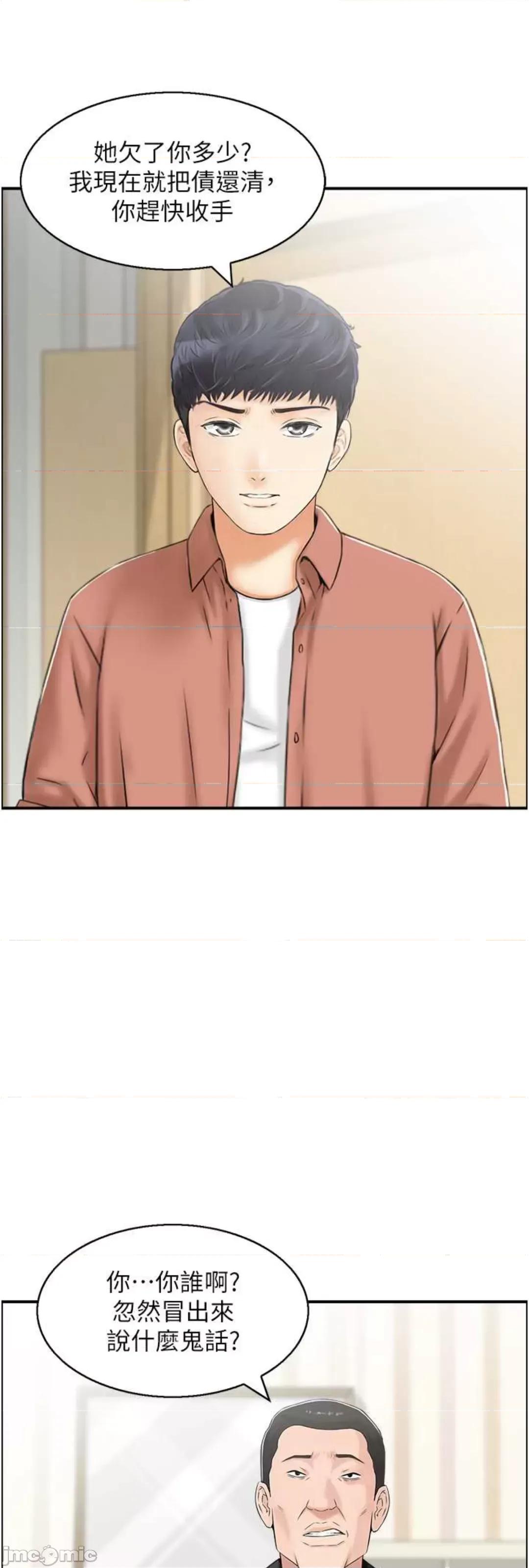 StudioJ控 人妻控 13 第22页