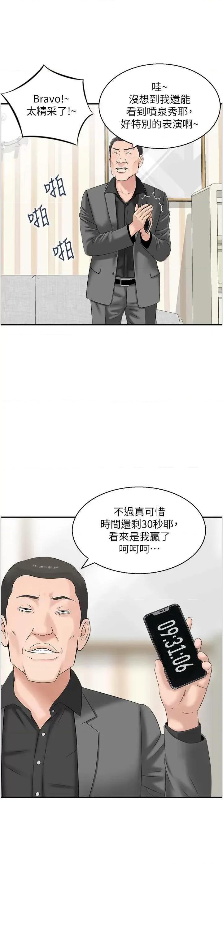 StudioJ控 人妻控 14 第1页