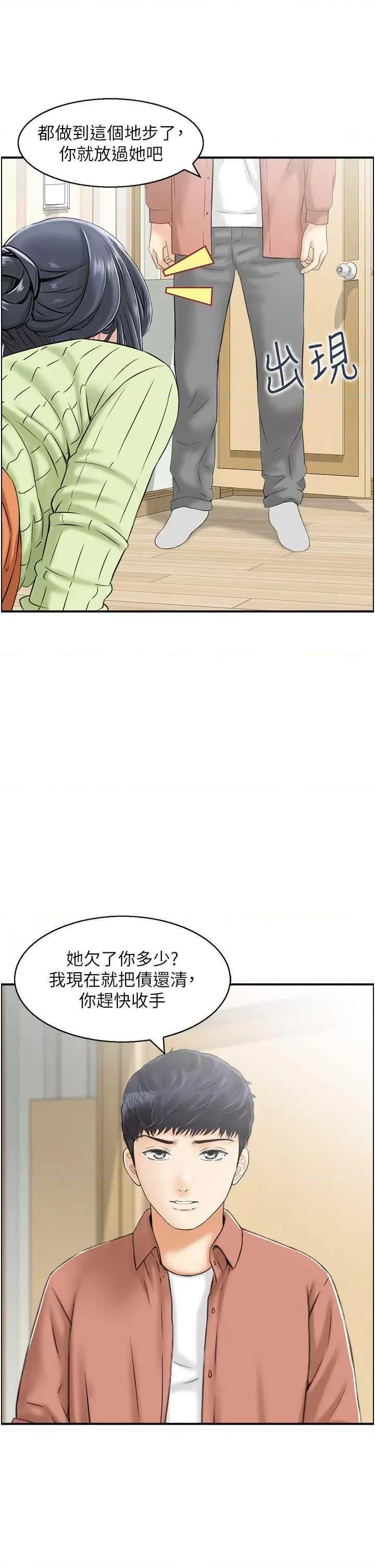 StudioJ控 人妻控 14 第3页