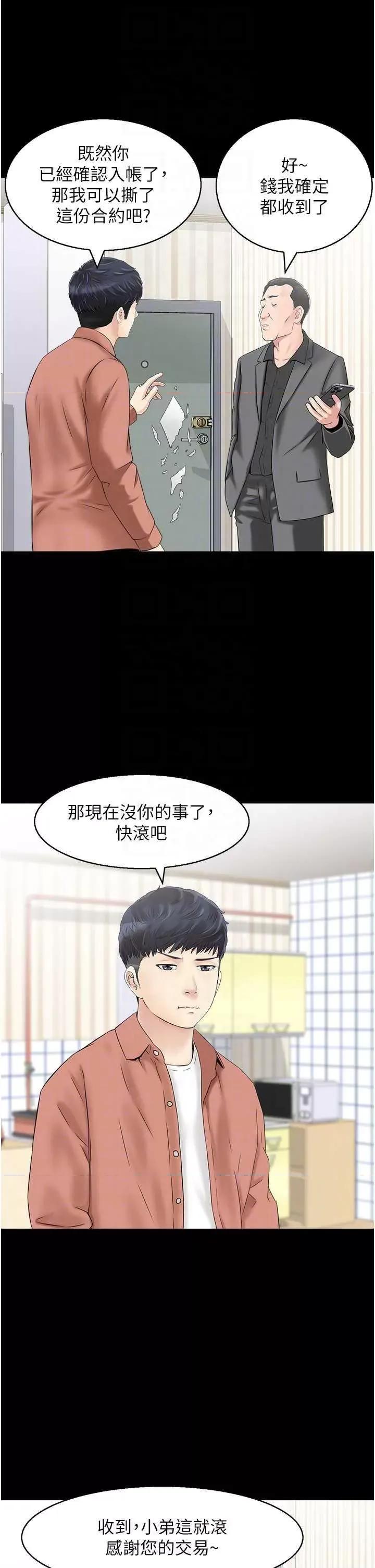 StudioJ控 人妻控 14 第10页