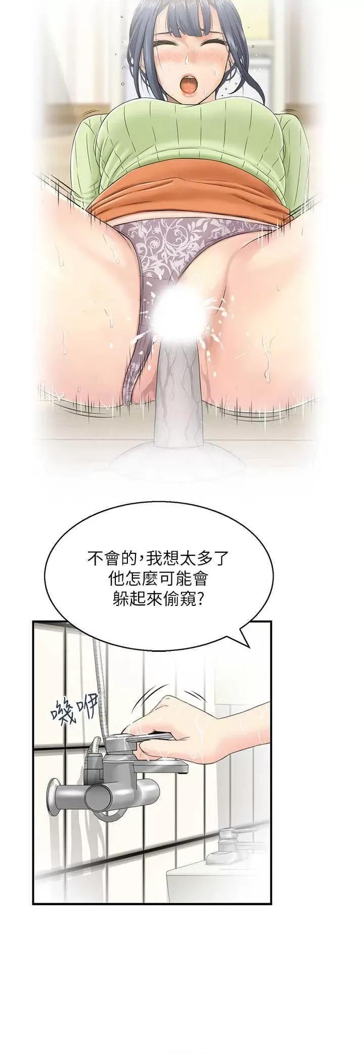 StudioJ控 人妻控 14 第13页