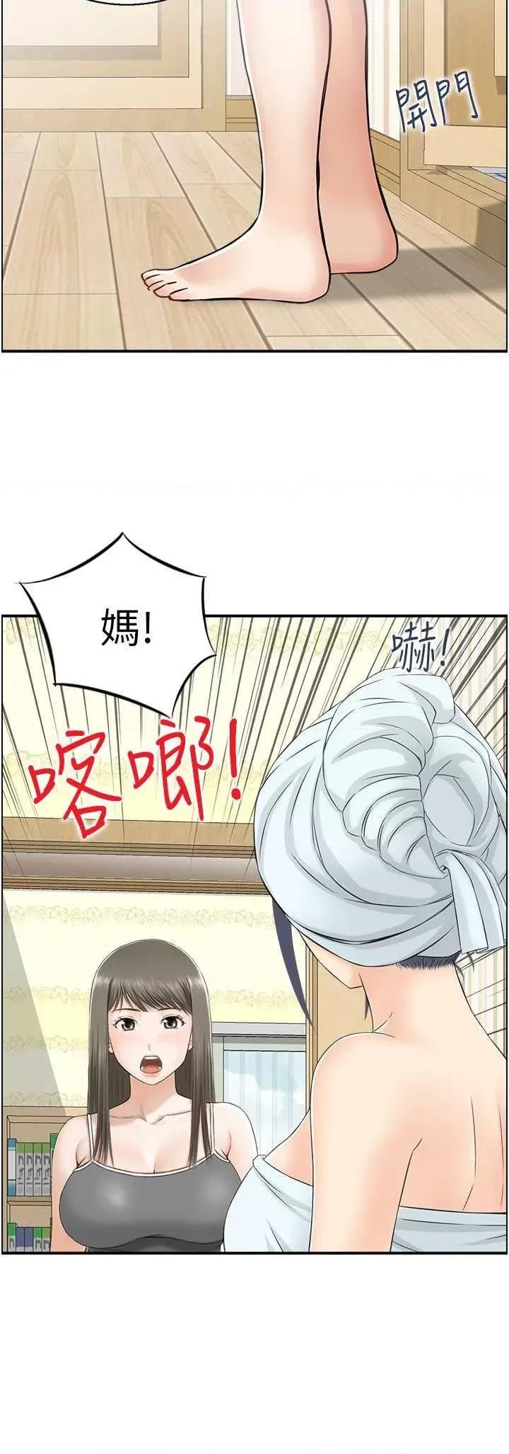 StudioJ控 人妻控 14 第15页