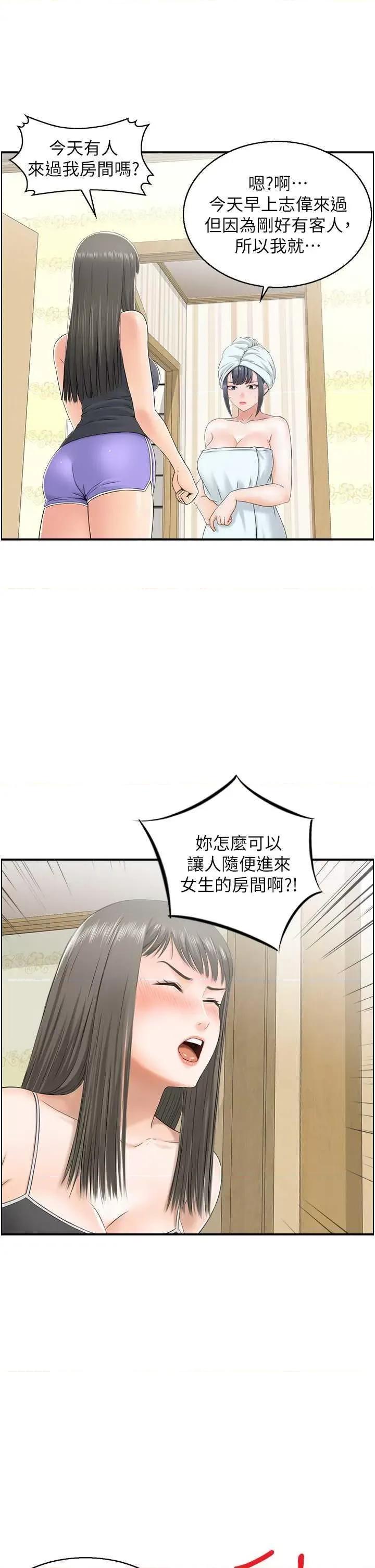 StudioJ控 人妻控 14 第16页