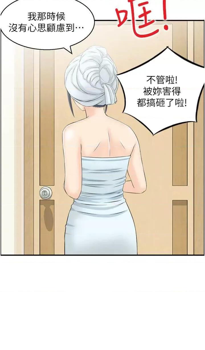 StudioJ控 人妻控 14 第17页