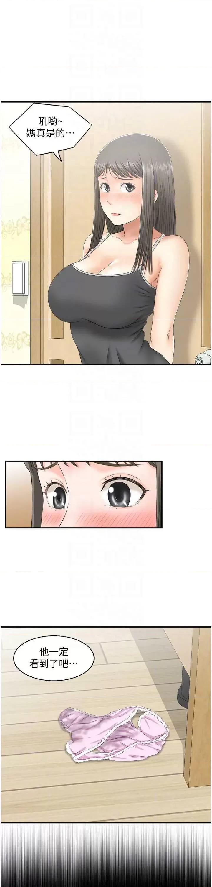 StudioJ控 人妻控 14 第18页