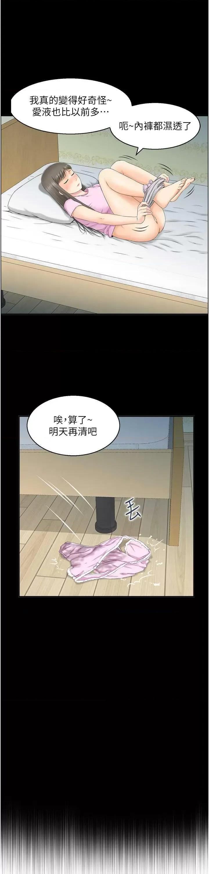 StudioJ控 人妻控 15 第5页