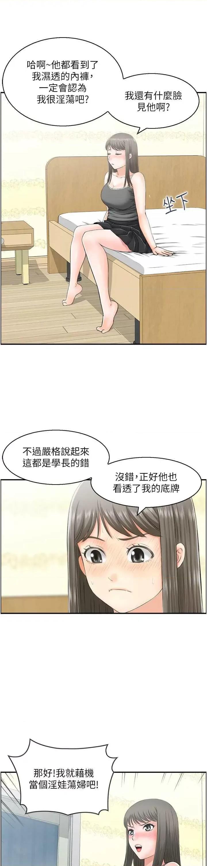 StudioJ控 人妻控 15 第8页