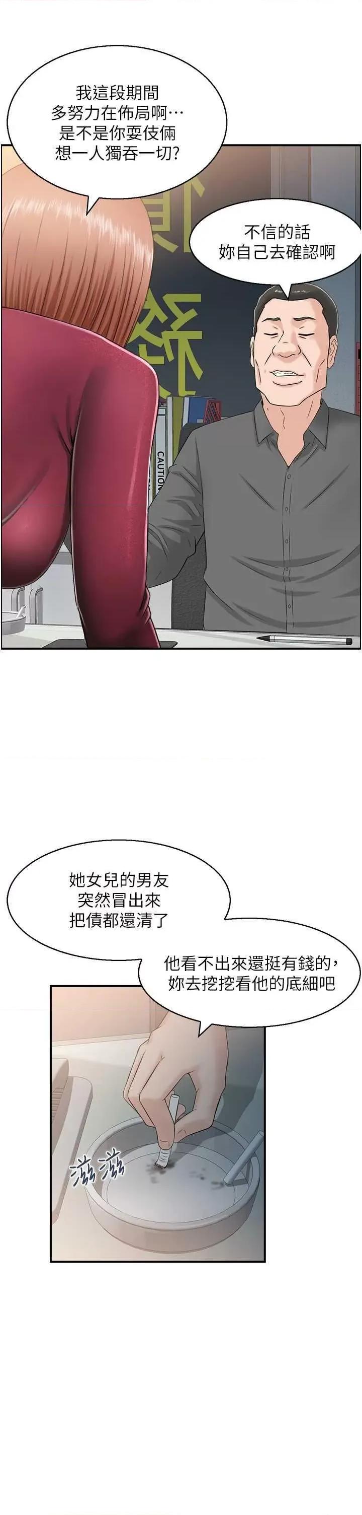 StudioJ控 人妻控 15 第16页