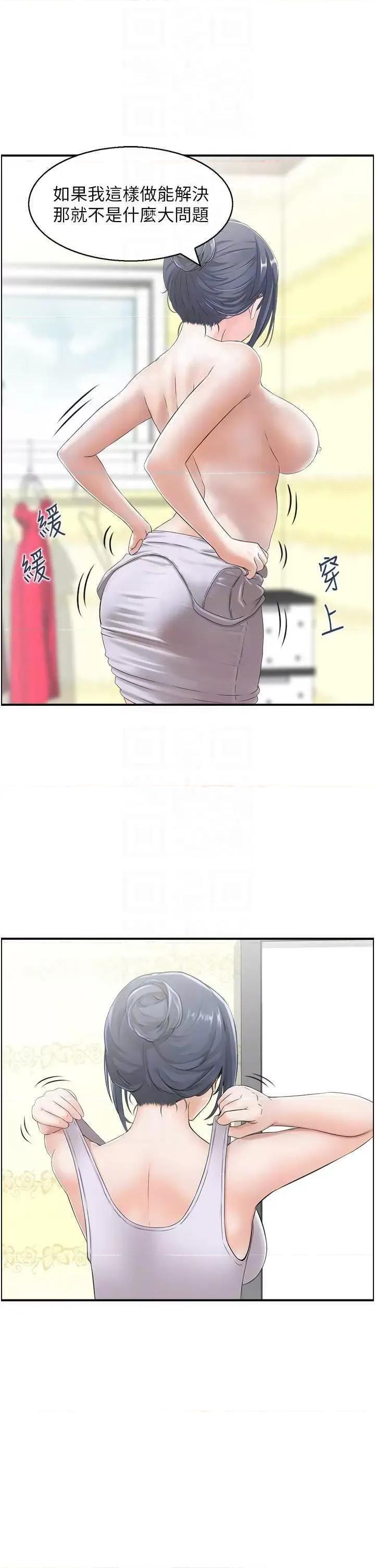 StudioJ控 人妻控 15 第22页