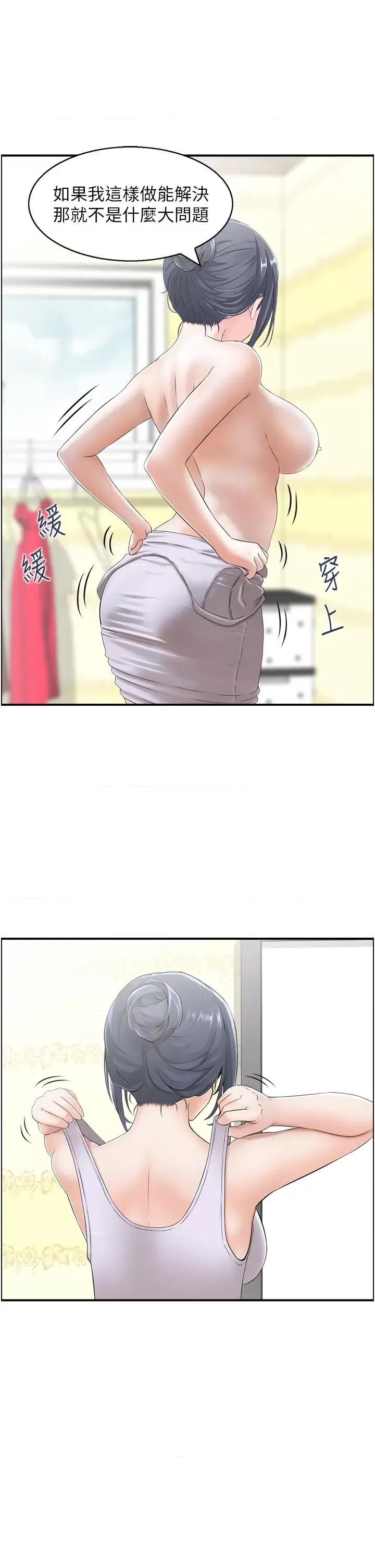 StudioJ控 人妻控 16 第3页