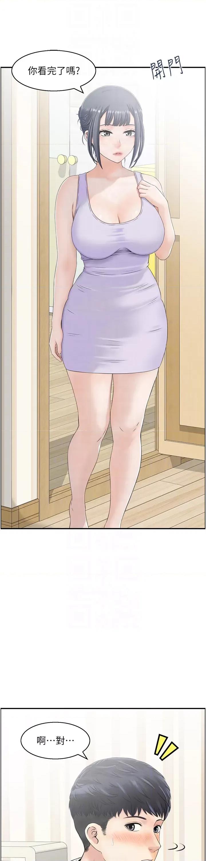 StudioJ控 人妻控 16 第6页