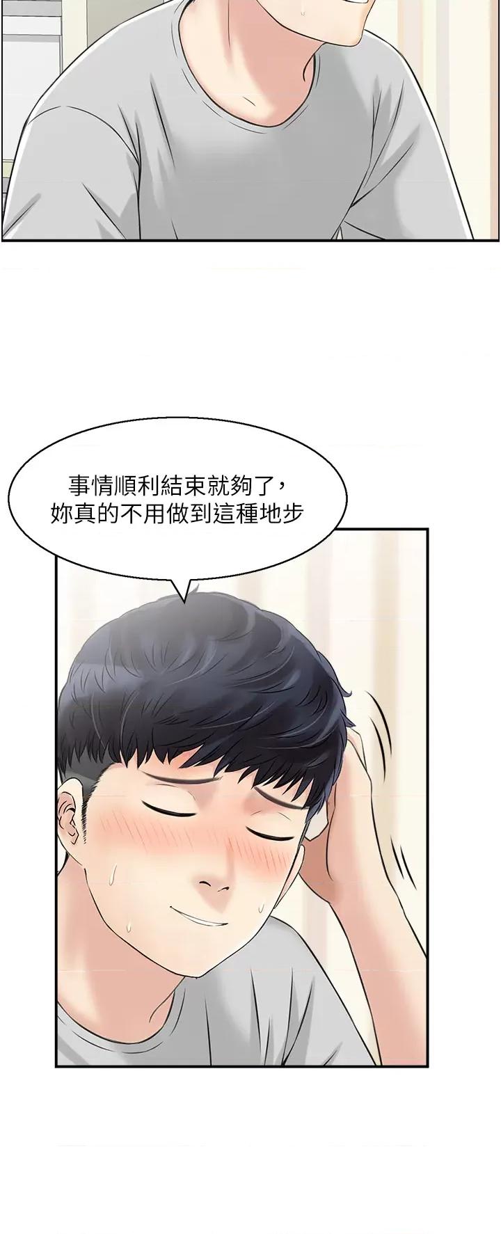 StudioJ控 人妻控 16 第7页