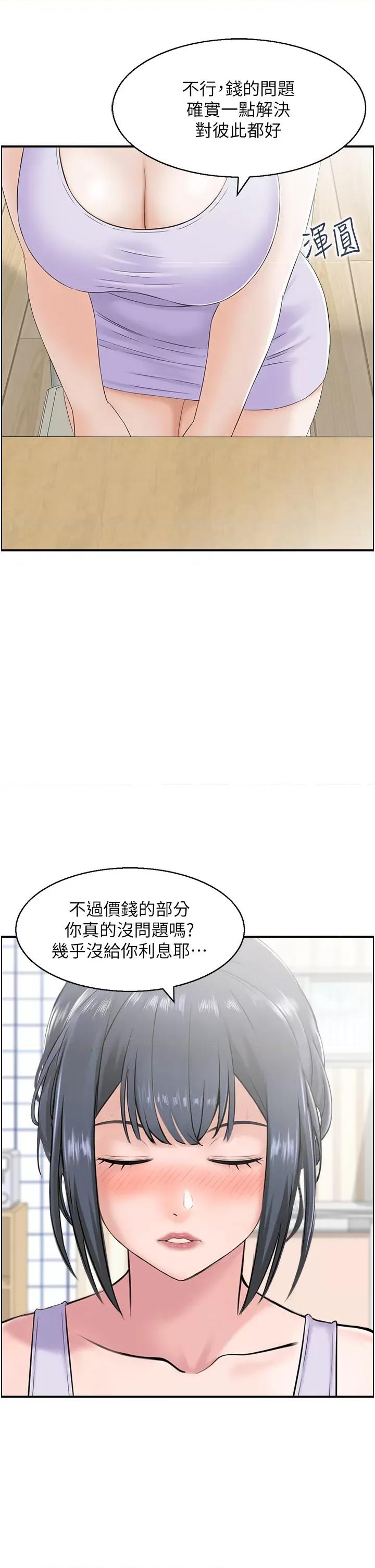 StudioJ控 人妻控 16 第8页