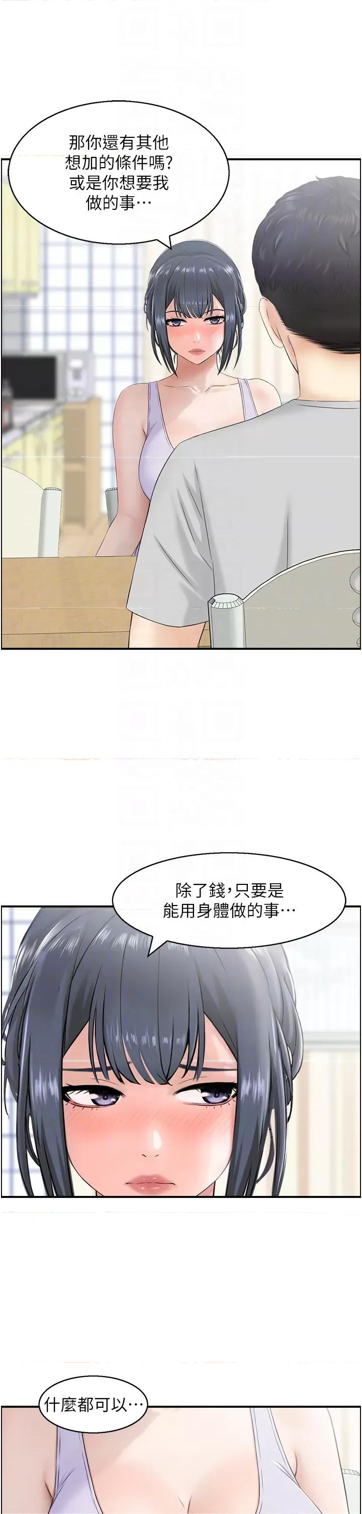 StudioJ控 人妻控 16 第10页