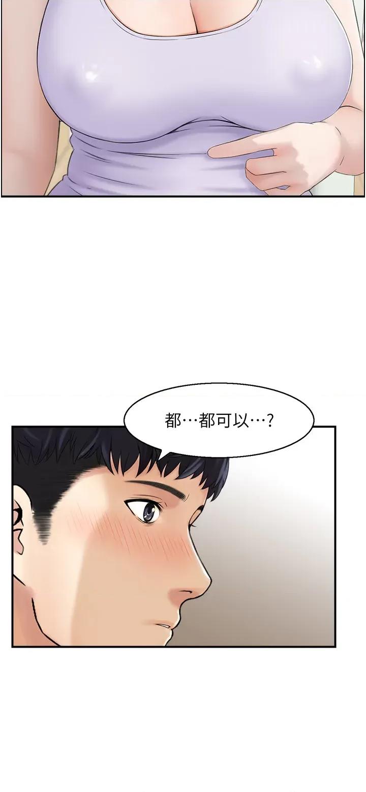 StudioJ控 人妻控 16 第11页