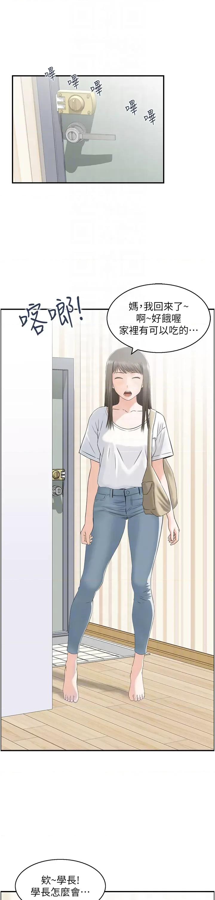 StudioJ控 人妻控 16 第14页
