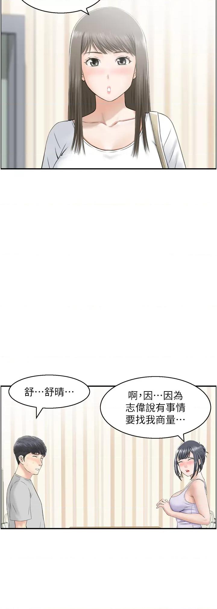 StudioJ控 人妻控 16 第15页
