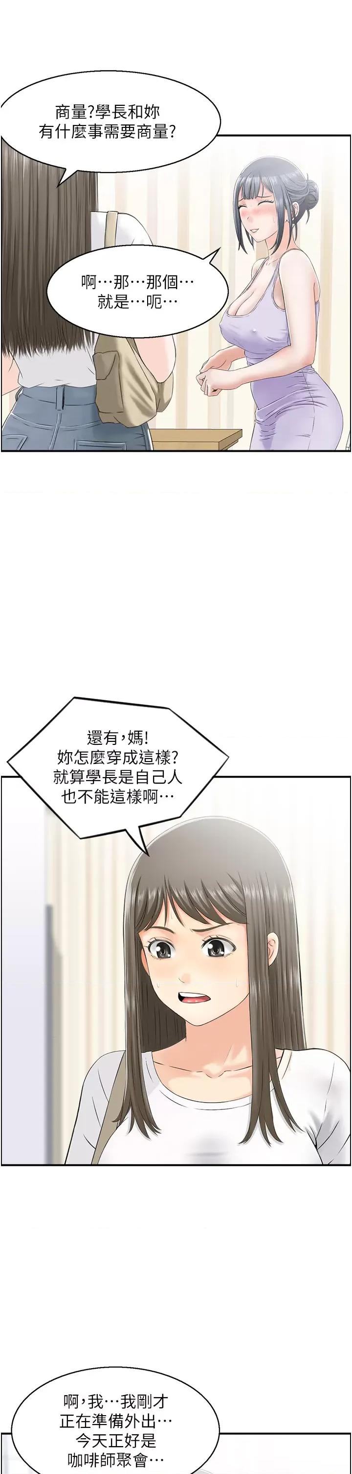 StudioJ控 人妻控 16 第16页