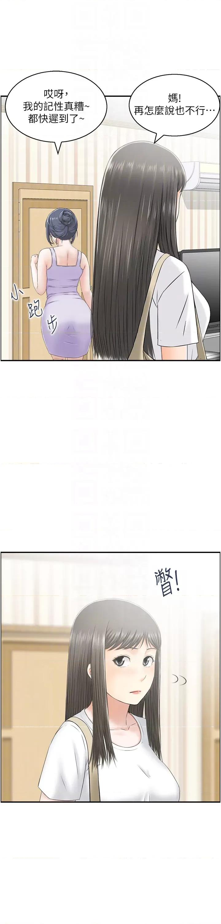 StudioJ控 人妻控 16 第18页