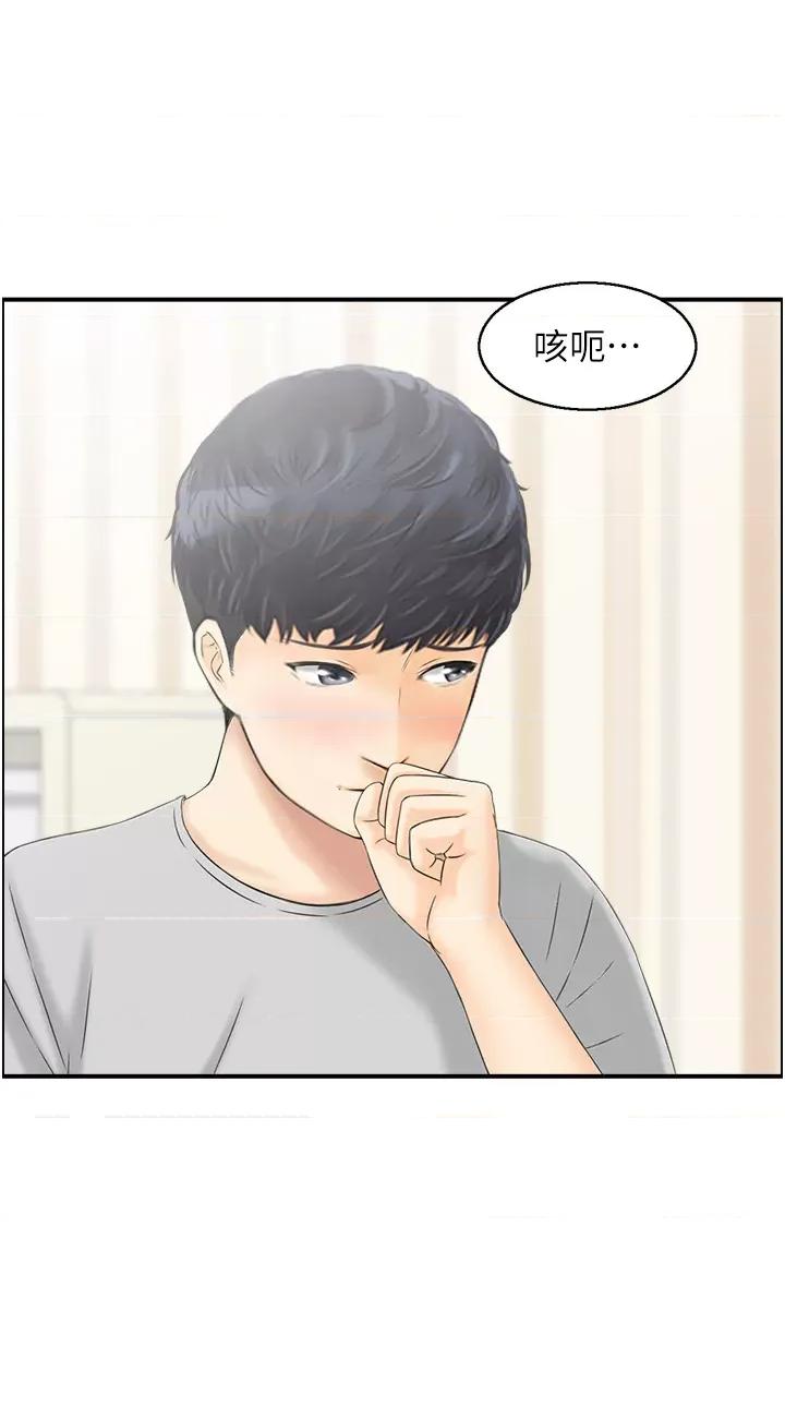 StudioJ控 人妻控 16 第19页