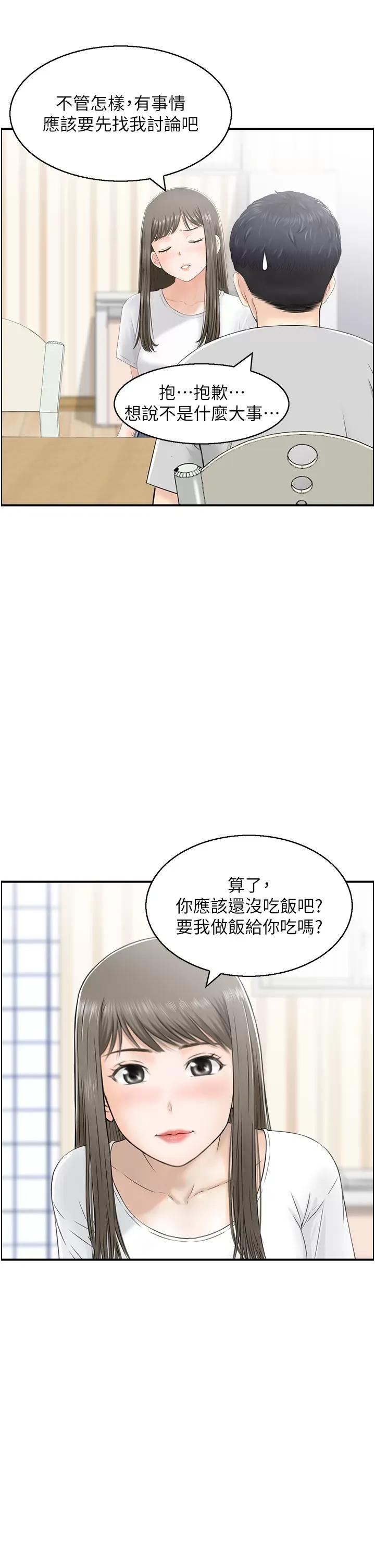 StudioJ控 人妻控 16 第20页