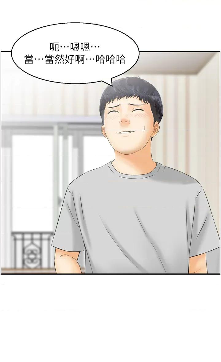 StudioJ控 人妻控 16 第21页