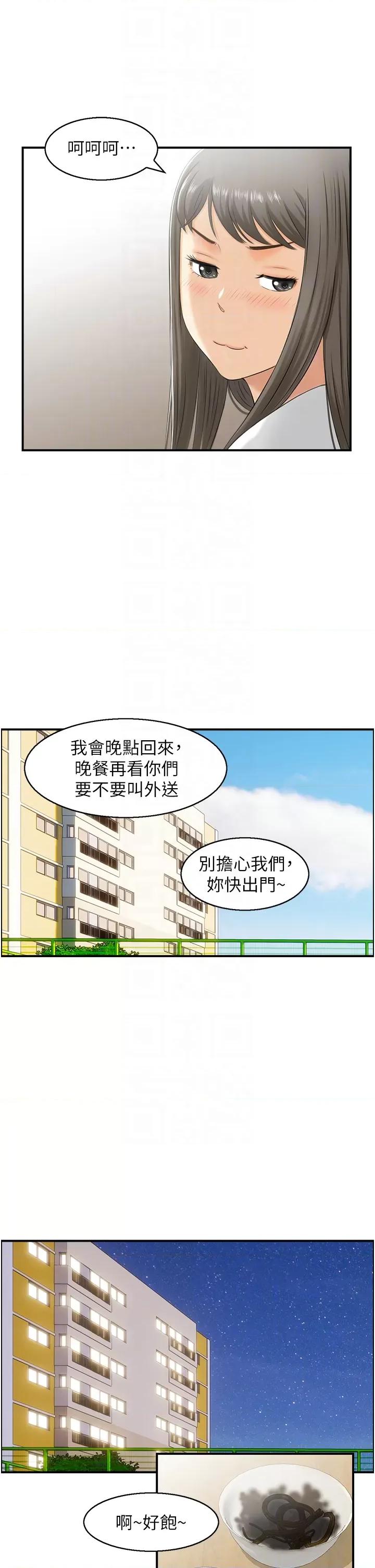 StudioJ控 人妻控 16 第22页