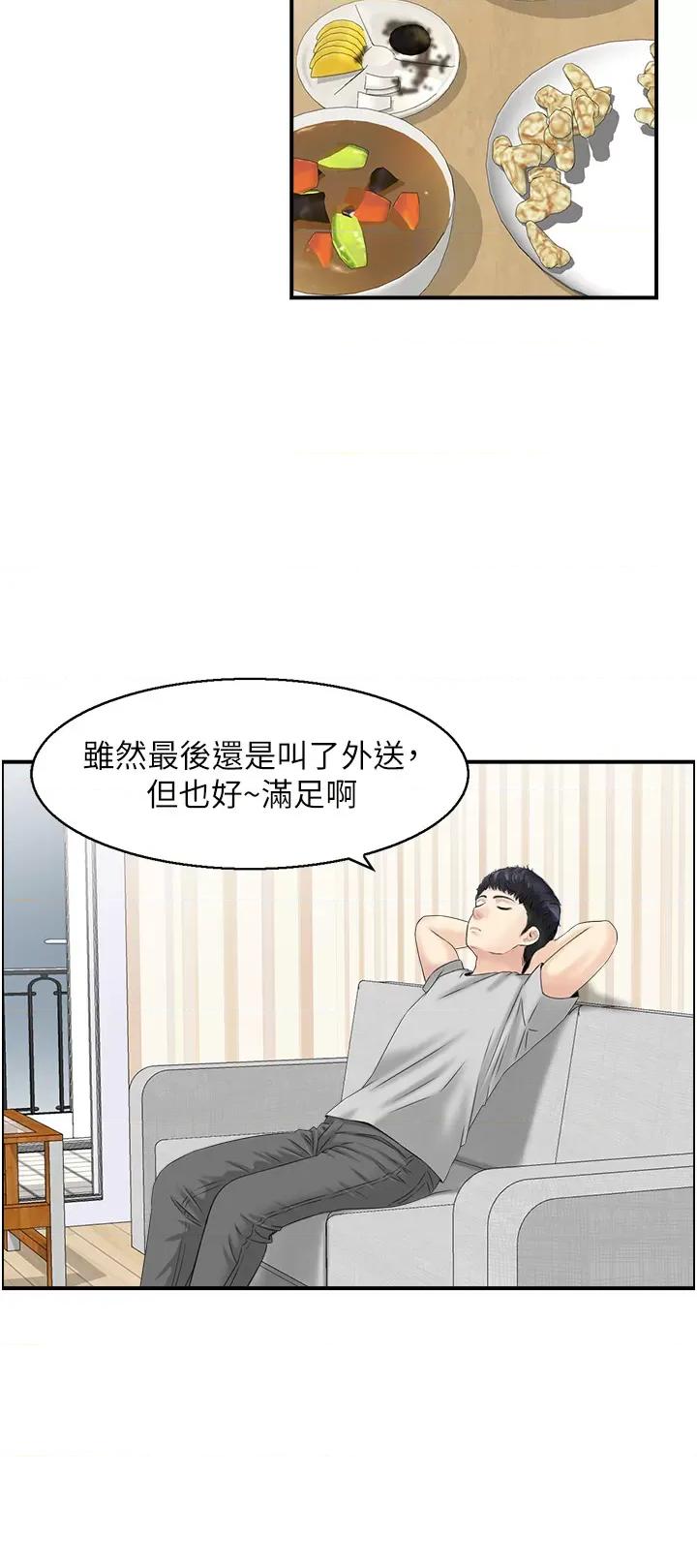 StudioJ控 人妻控 16 第23页