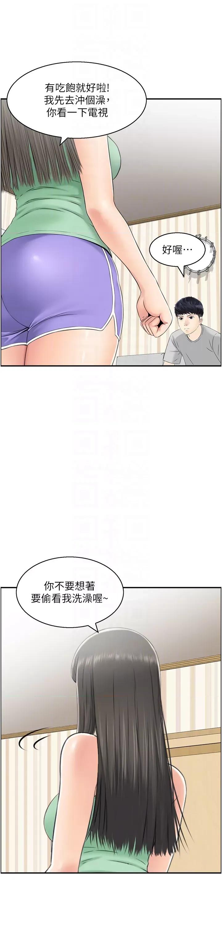 StudioJ控 人妻控 16 第24页