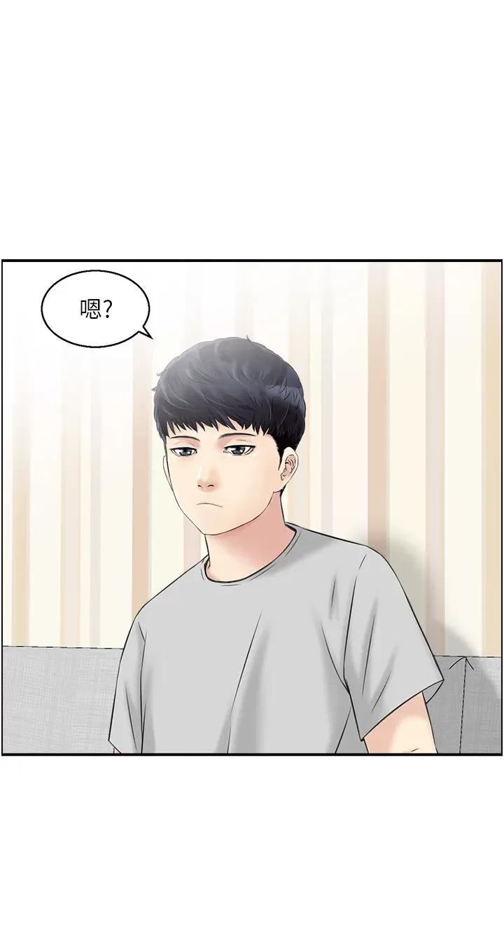 StudioJ控 人妻控 16 第25页