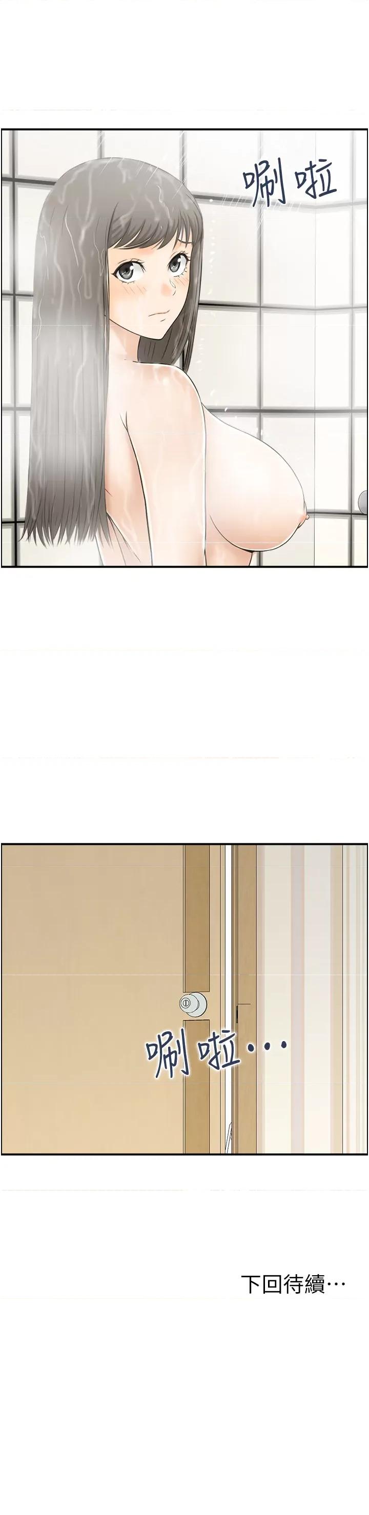 StudioJ控 人妻控 16 第29页