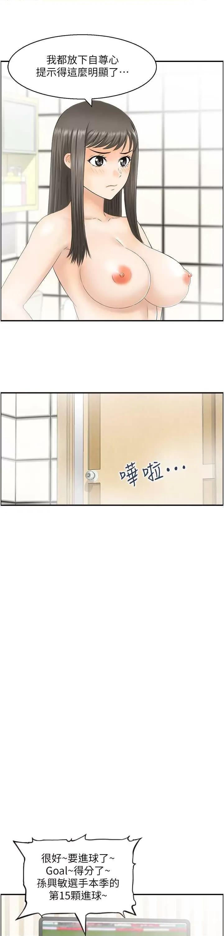 StudioJ控 人妻控 17 第5页