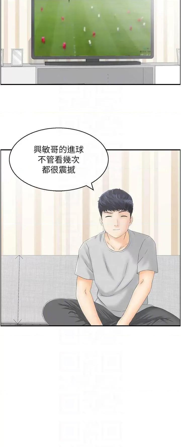 StudioJ控 人妻控 17 第6页