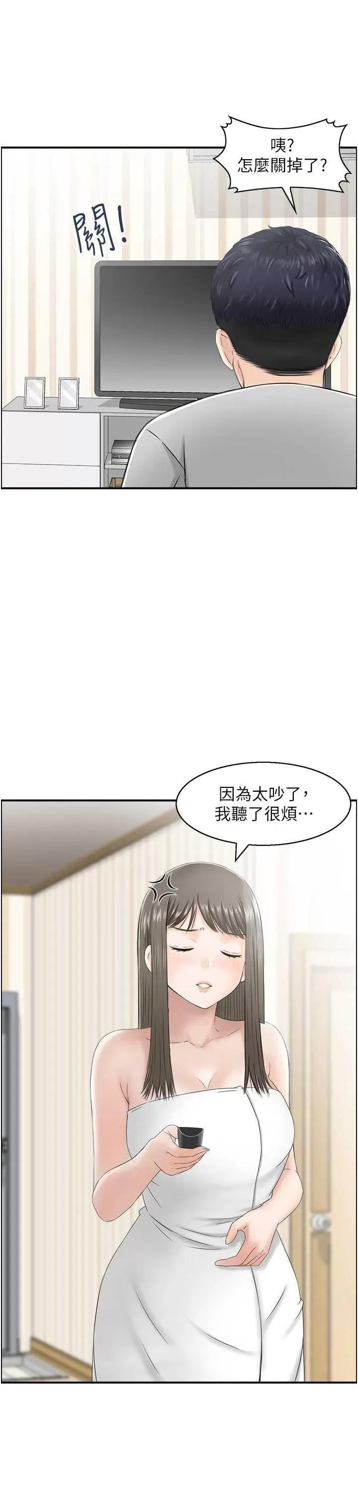 StudioJ控 人妻控 17 第7页
