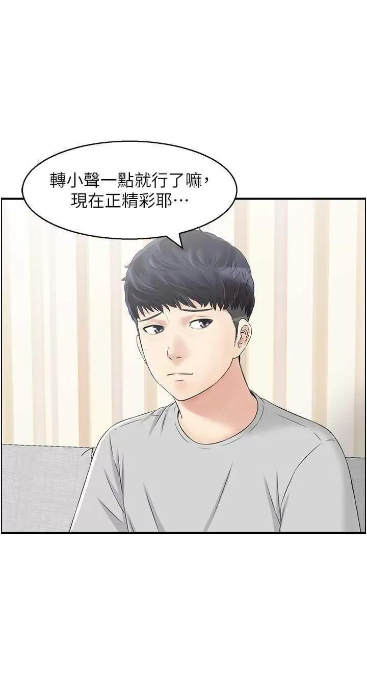 StudioJ控 人妻控 17 第8页