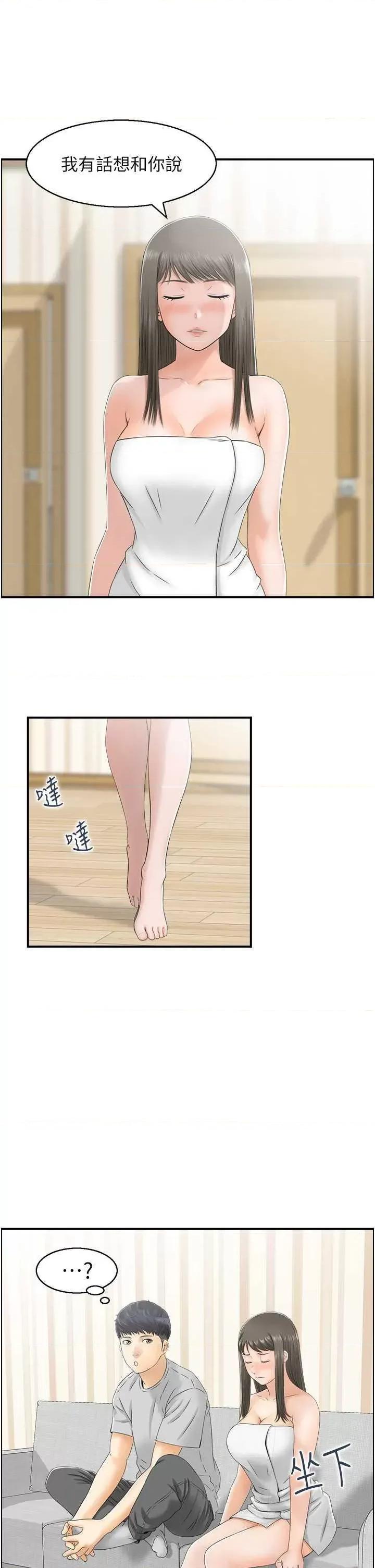 StudioJ控 人妻控 17 第9页