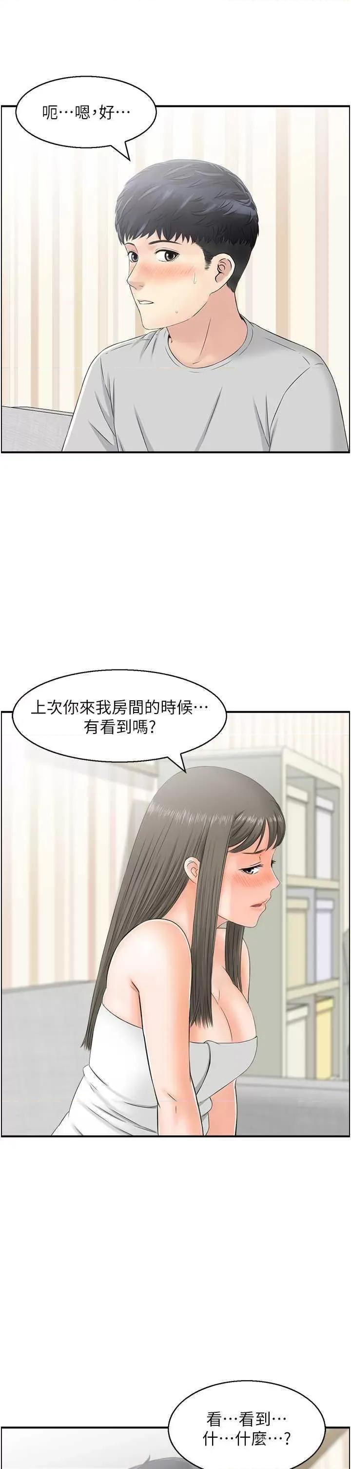 StudioJ控 人妻控 17 第11页