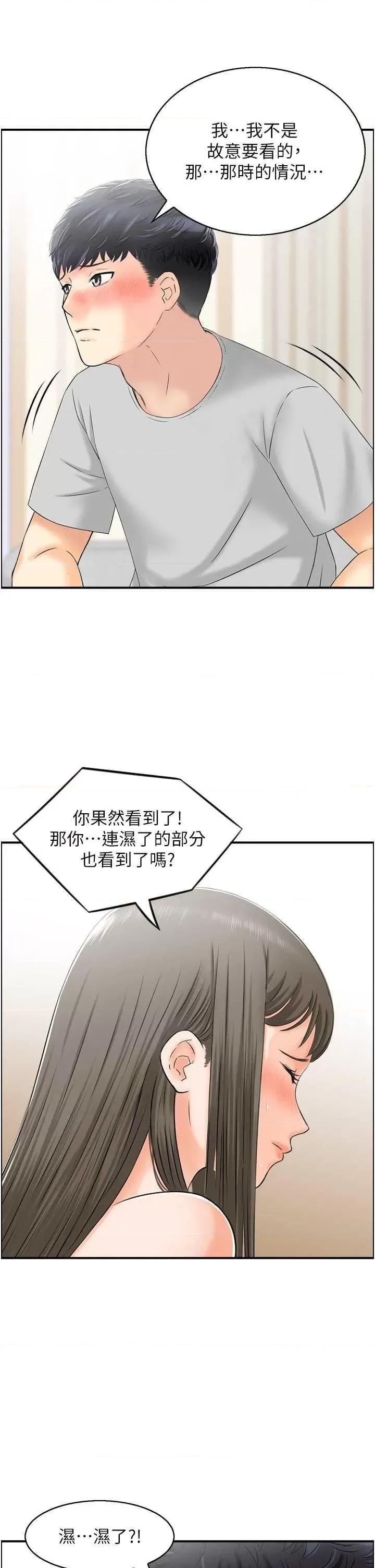 StudioJ控 人妻控 17 第13页