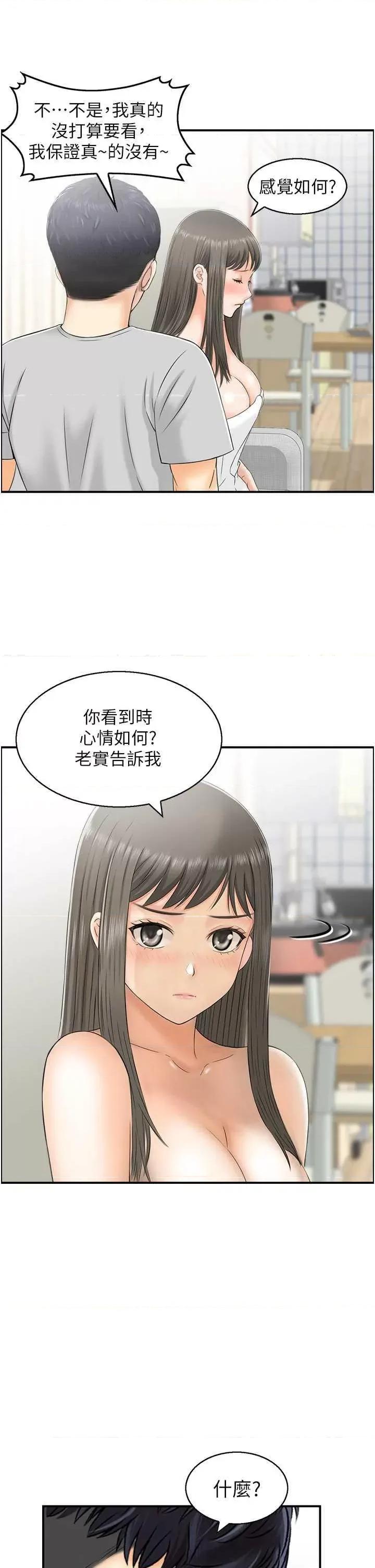 StudioJ控 人妻控 17 第15页