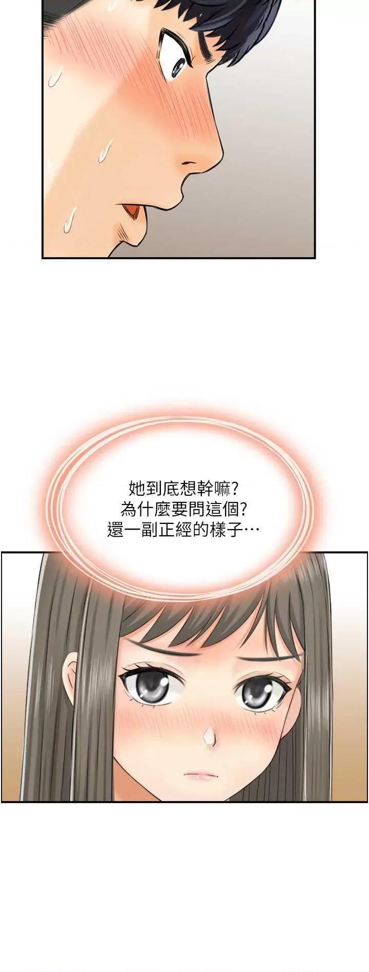 StudioJ控 人妻控 17 第16页