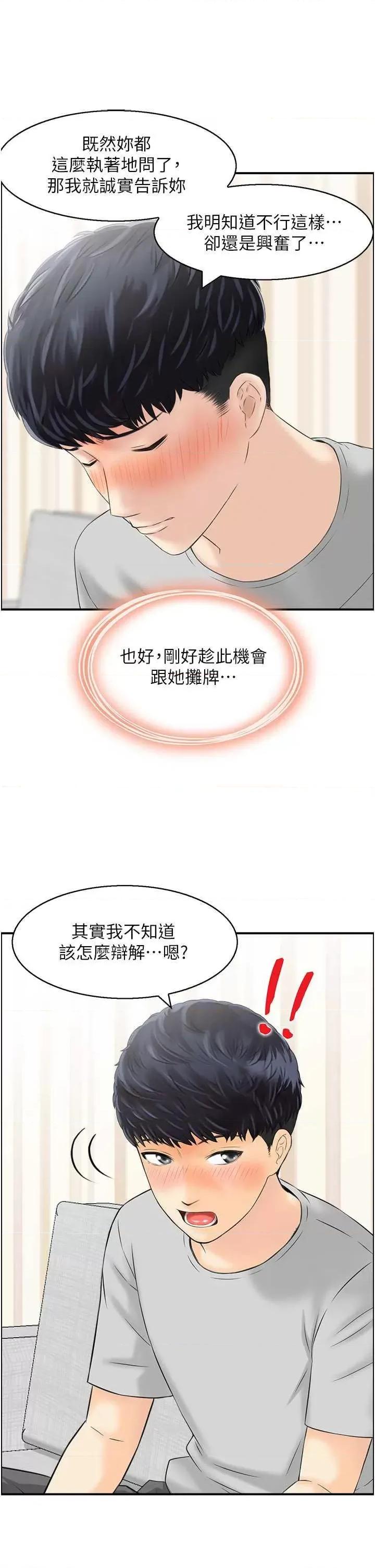 StudioJ控 人妻控 17 第17页