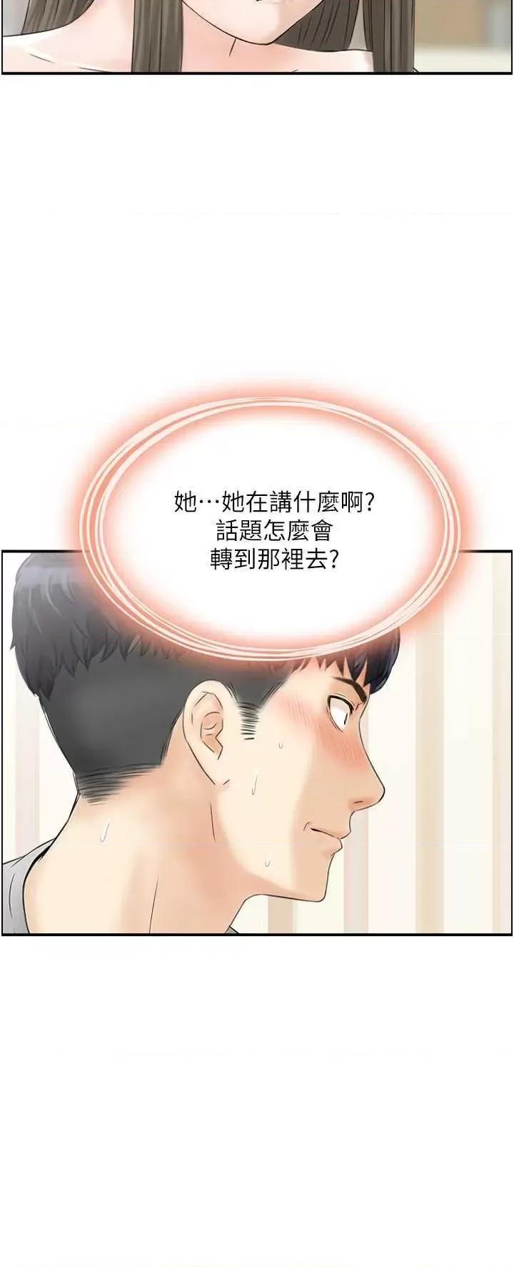 StudioJ控 人妻控 17 第20页