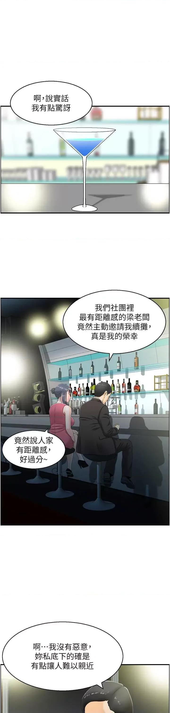 StudioJ控 人妻控 17 第21页