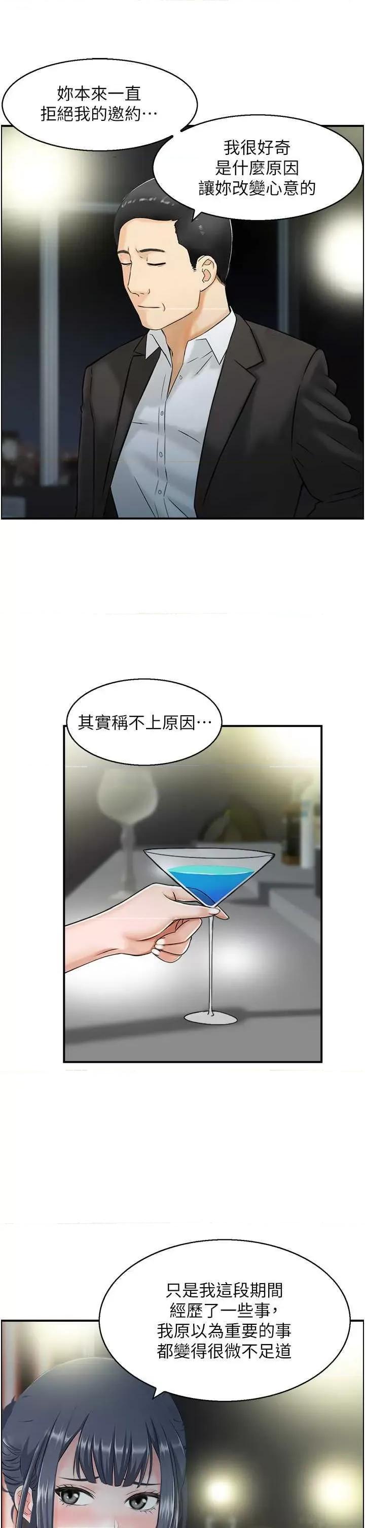 StudioJ控 人妻控 17 第23页