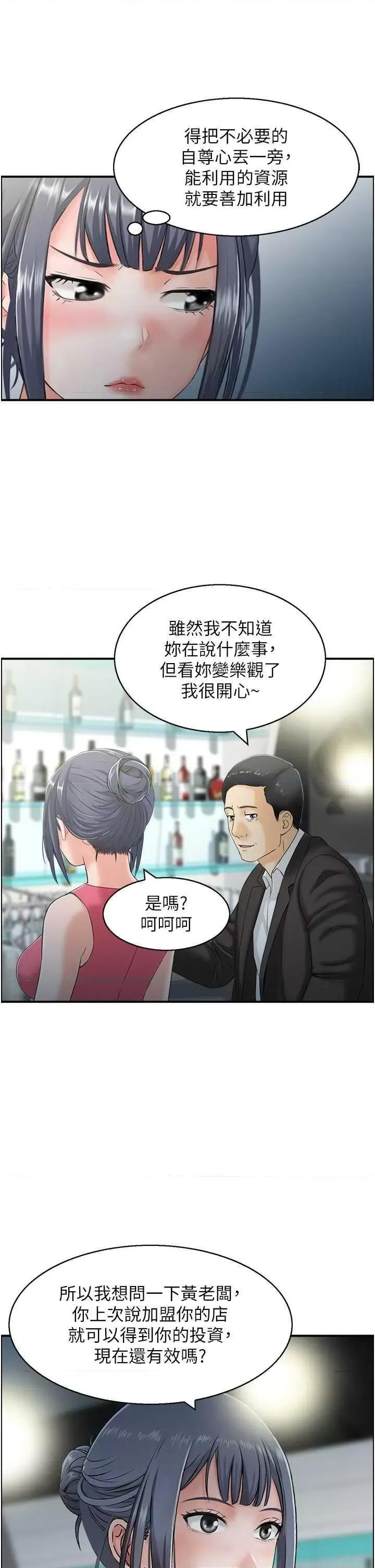 StudioJ控 人妻控 17 第25页