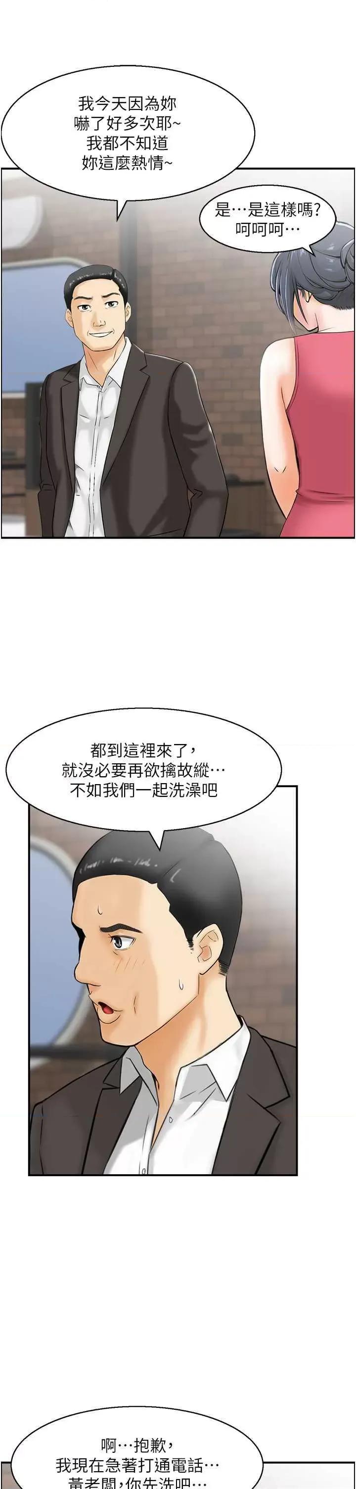StudioJ控 人妻控 18 第8页