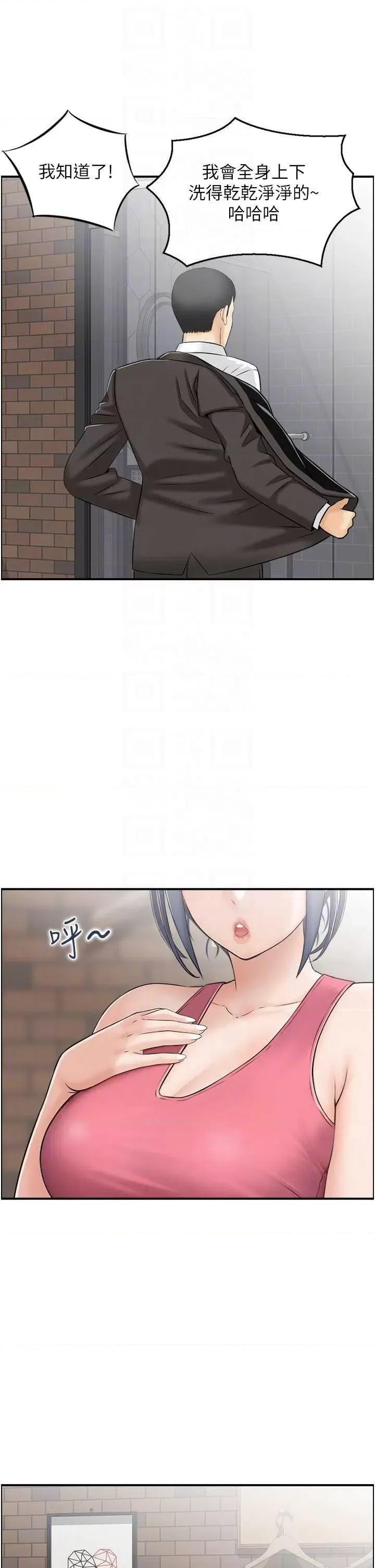 StudioJ控 人妻控 18 第10页