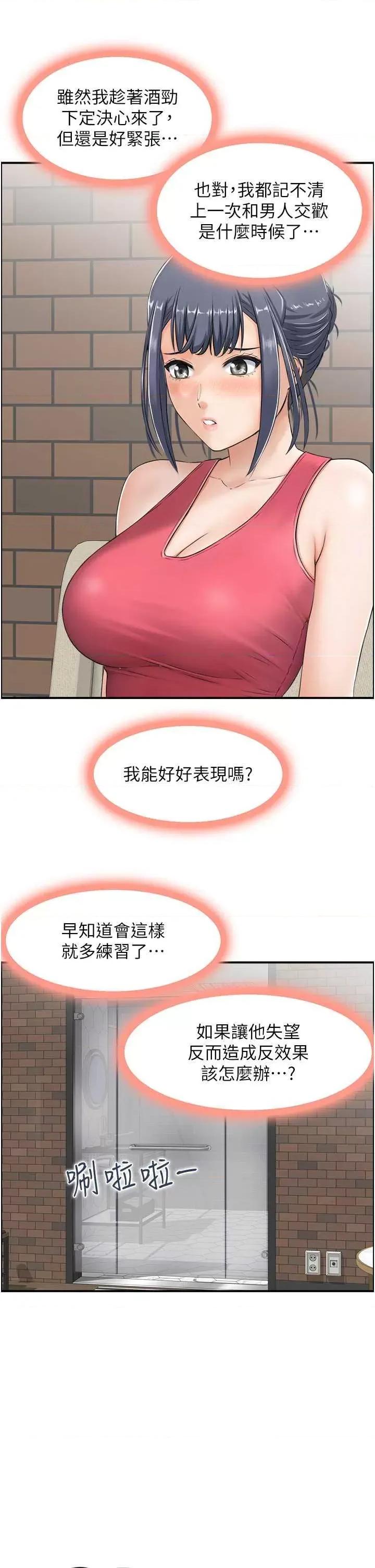 StudioJ控 人妻控 18 第12页