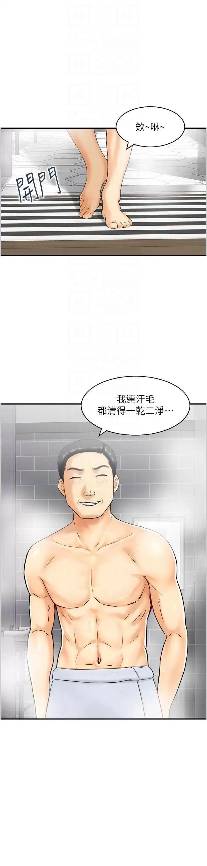 StudioJ控 人妻控 18 第14页